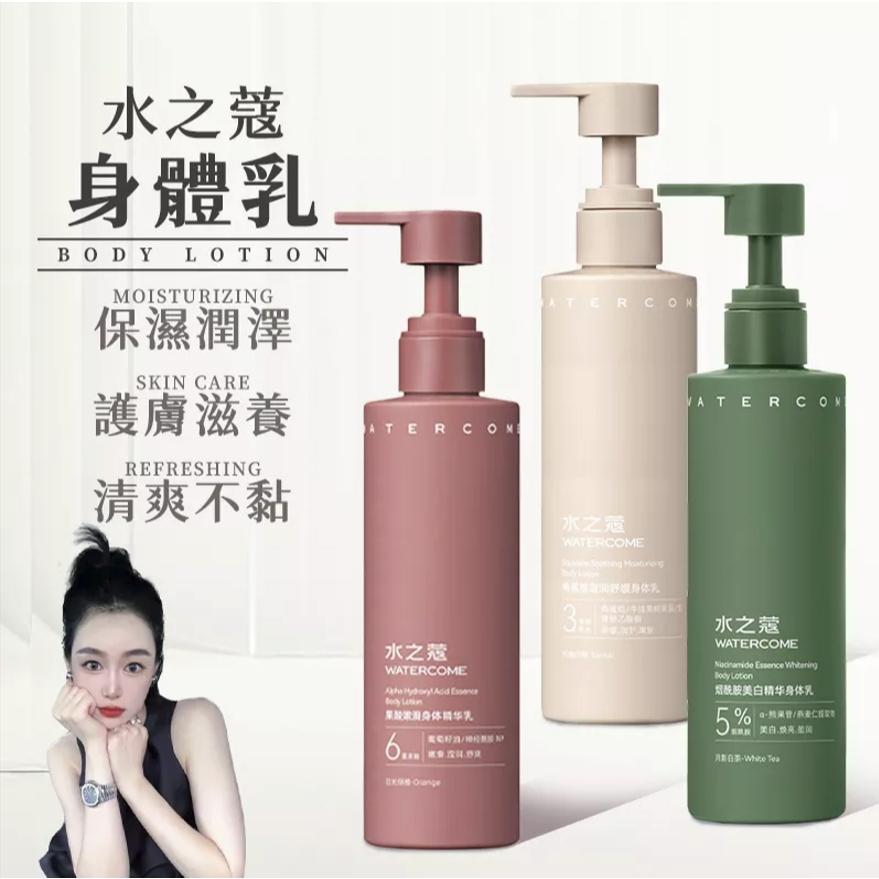 ✅台灣總代理【水之蔻美白身體乳】七老闆推薦 香氛身體沐浴露 身體乳液 保濕乳液 身體乳 乳液身體 菸醯胺沐浴 果酸身體乳-細節圖3