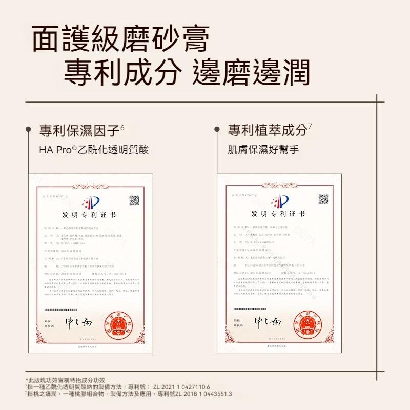 ✅台灣總代理【水之蔻磨砂膏美白三件組】平滑肌+美白身體乳 專利配方 拋光肌 磨走疙瘩肌 沐浴露 果酸嫩膚 菸醯胺 磨砂膏-細節圖4