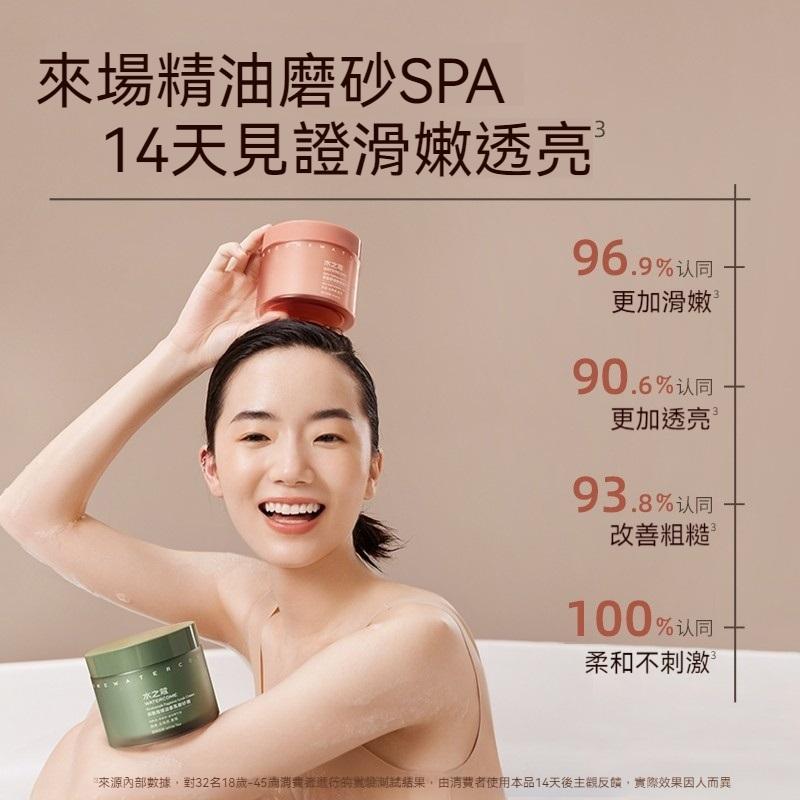 ✅台灣總代理【水之蔻磨砂膏美白三件組】平滑肌+美白身體乳 專利配方 拋光肌 磨走疙瘩肌 沐浴露 果酸嫩膚 菸醯胺 磨砂膏-細節圖5