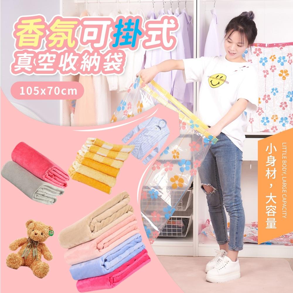 台灣現貨【掛式壓縮袋】芳香組(玫瑰+檸檬) 棉被壓縮袋 立體壓縮袋 真空壓縮袋 壓縮袋 收納袋 特厚 衣物收納-細節圖3