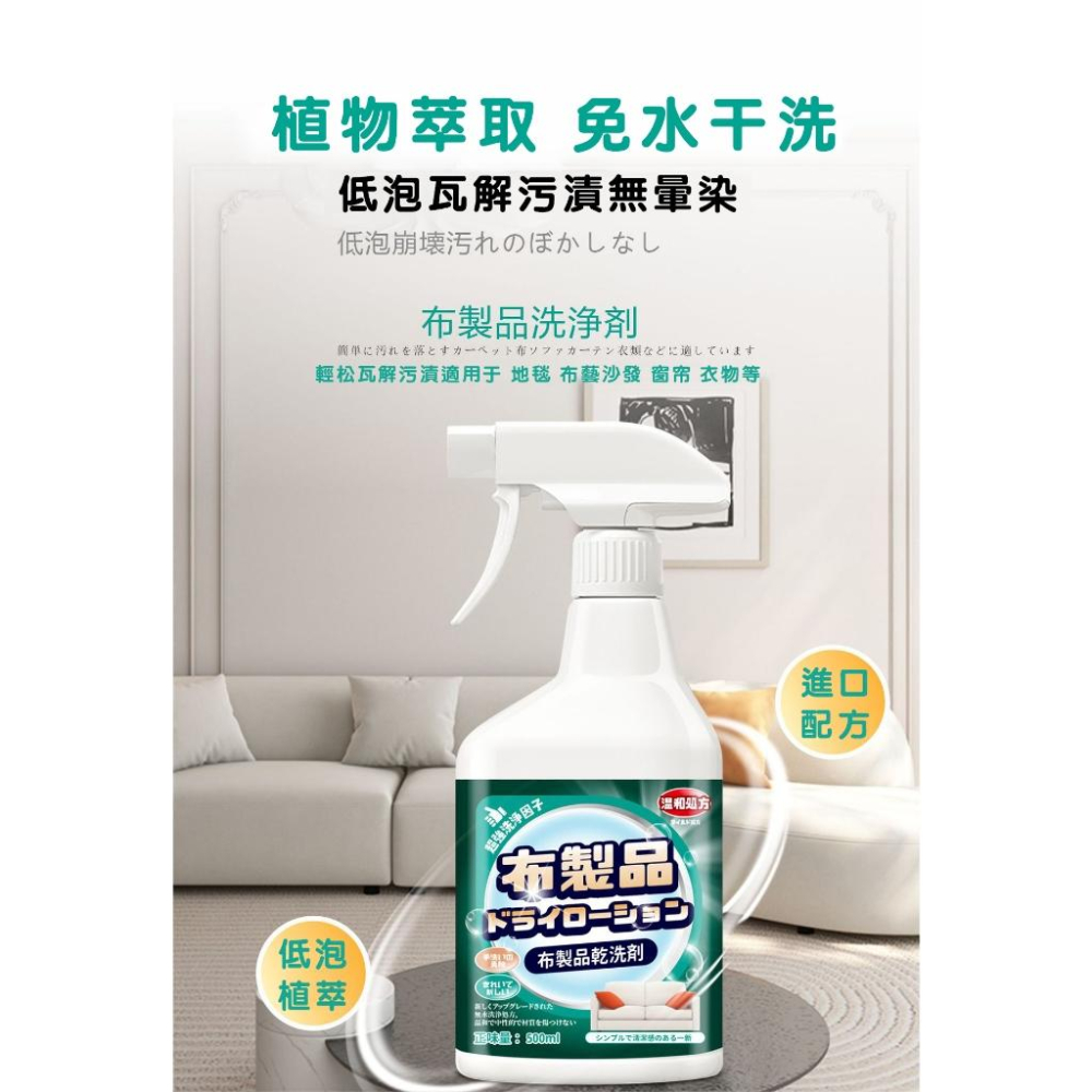 【小資GO購】 布沙發清潔劑 【日本直營】台灣現貨 去汙技術 免水洗 洗布藝沙發清潔 尿漬去污 布發沙 牆布 床墊 地毯-細節圖2