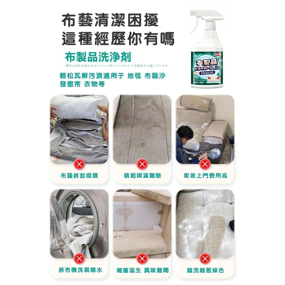 【小資GO購】 布沙發清潔劑 【日本直營】台灣現貨 去汙技術 免水洗 洗布藝沙發清潔 尿漬去污 布發沙 牆布 床墊 地毯-細節圖3