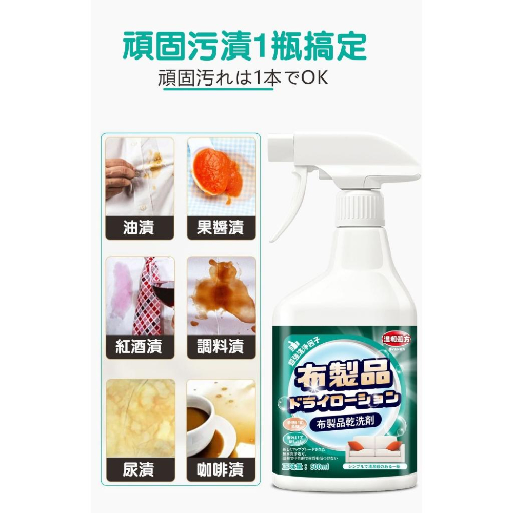 【小資GO購】 布沙發清潔劑 【日本直營】台灣現貨 去汙技術 免水洗 洗布藝沙發清潔 尿漬去污 布發沙 牆布 床墊 地毯-細節圖6