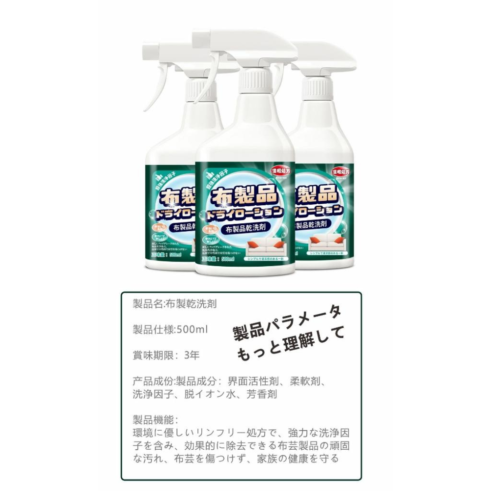【小資GO購】 布沙發清潔劑 【日本直營】台灣現貨 去汙技術 免水洗 洗布藝沙發清潔 尿漬去污 布發沙 牆布 床墊 地毯-細節圖8