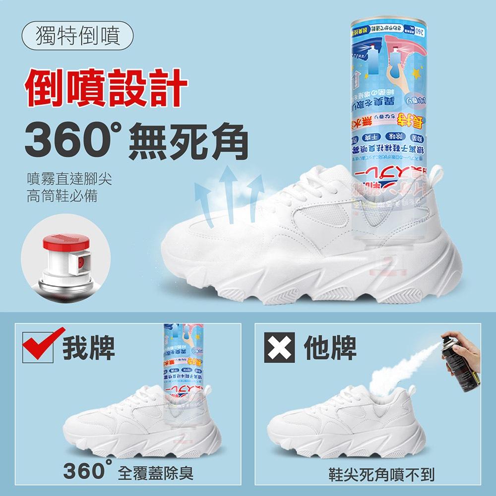 【銀離子 鞋襪除臭劑】除臭噴霧 銀離子除臭噴霧 鞋子除臭 球鞋除臭 鞋襪除臭 鞋櫃除臭 除臭劑 除腳臭 四天內出貨-細節圖4