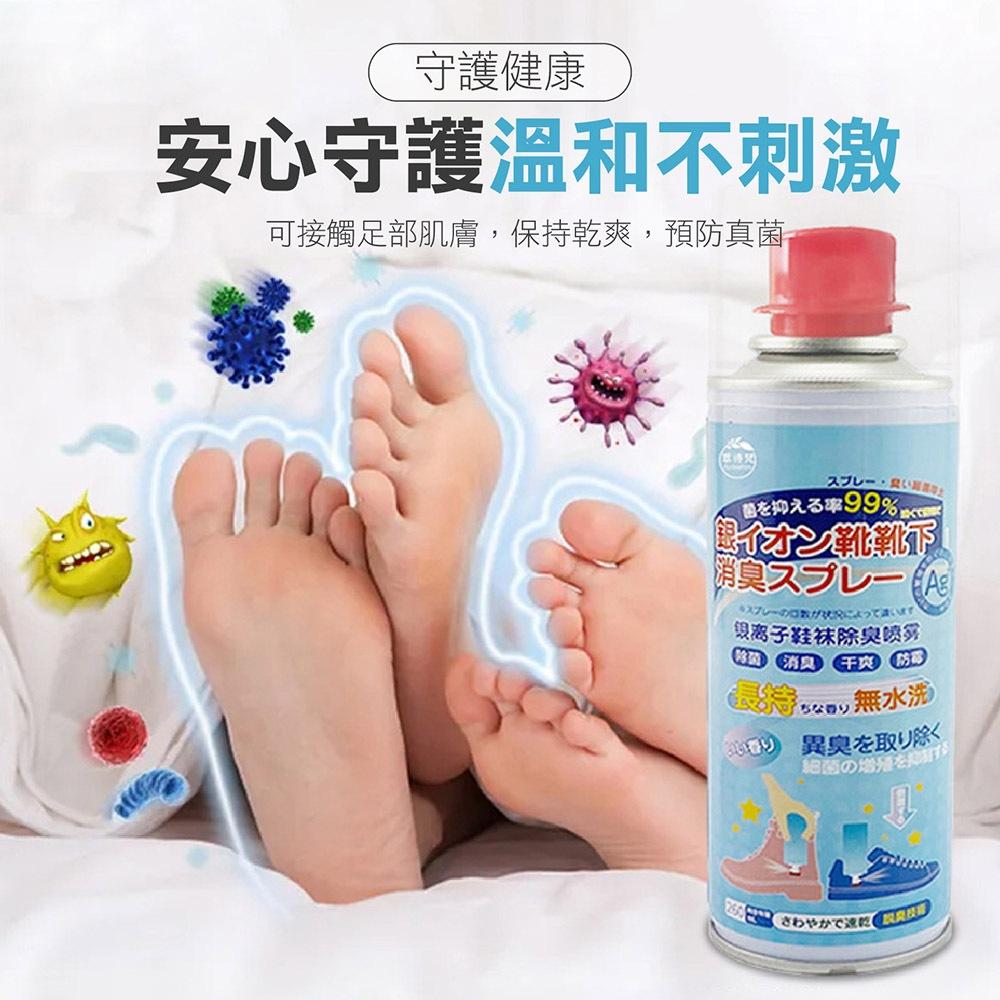 【銀離子 鞋襪除臭劑】除臭噴霧 銀離子除臭噴霧 鞋子除臭 球鞋除臭 鞋襪除臭 鞋櫃除臭 除臭劑 除腳臭 四天內出貨-細節圖6