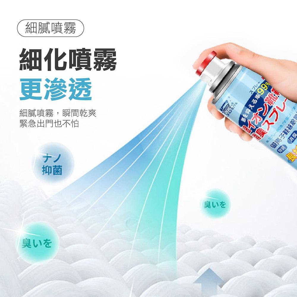 【銀離子 鞋襪除臭劑】除臭噴霧 銀離子除臭噴霧 鞋子除臭 球鞋除臭 鞋襪除臭 鞋櫃除臭 除臭劑 除腳臭 四天內出貨-細節圖8
