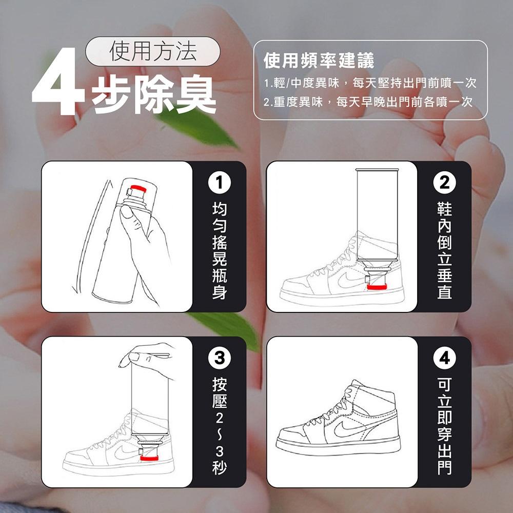 【銀離子 鞋襪除臭劑】除臭噴霧 銀離子除臭噴霧 鞋子除臭 球鞋除臭 鞋襪除臭 鞋櫃除臭 除臭劑 除腳臭 四天內出貨-細節圖9
