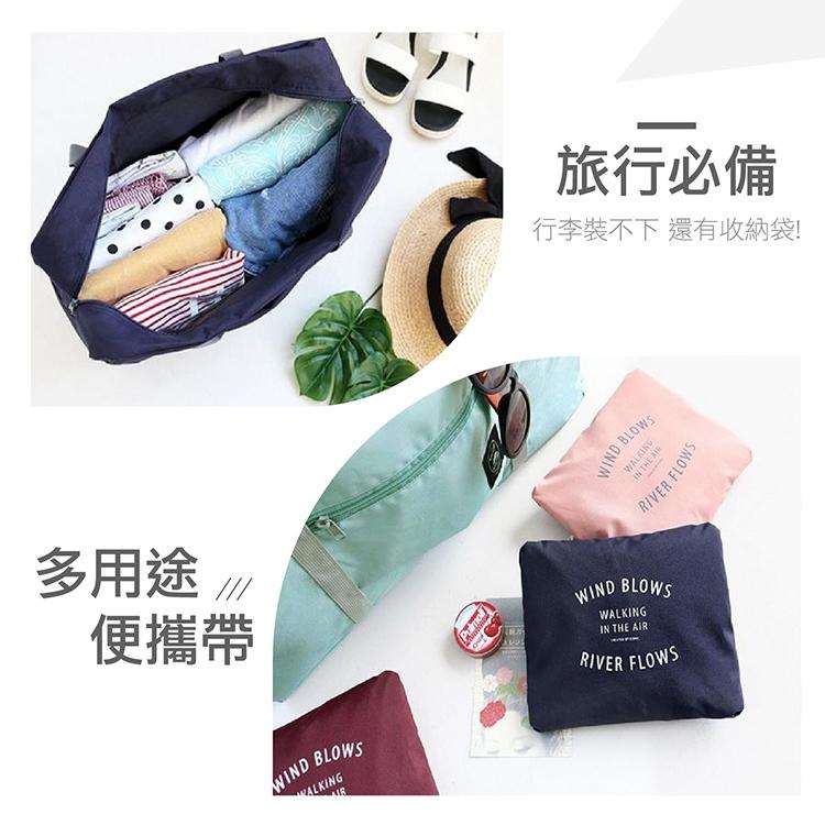輕薄防潑水【旅行環保購物袋】多功能旅行包 行李袋 運動旅行袋 健身包 大手提袋包 旅行包袋 防水旅行袋 乾濕分離包-細節圖3