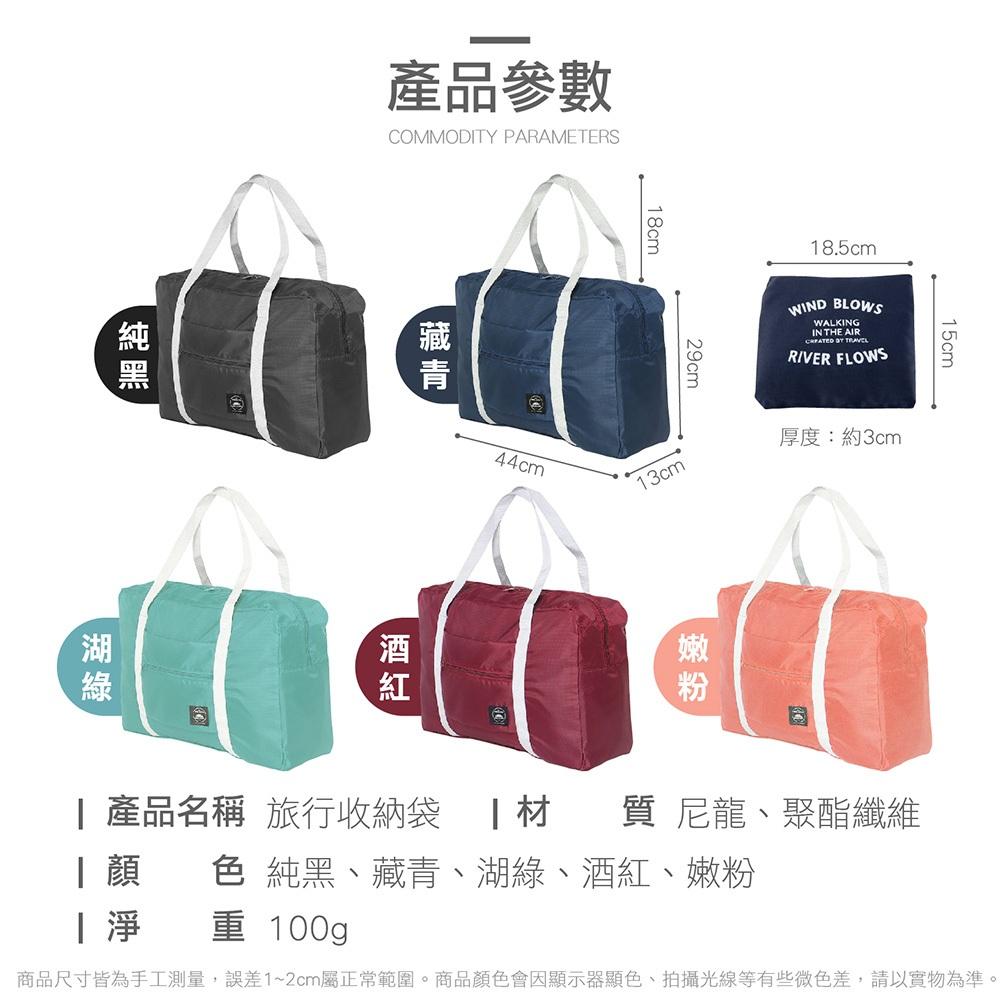 輕薄防潑水【旅行環保購物袋】多功能旅行包 行李袋 運動旅行袋 健身包 大手提袋包 旅行包袋 防水旅行袋 乾濕分離包-細節圖9