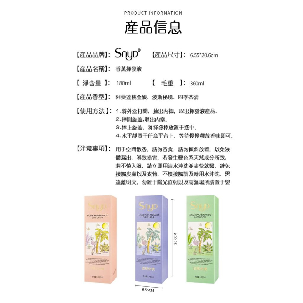 ✅新款現貨【SNYD擴香瓶】飯店酒店指定 擴香棒 多種香味選擇 室內擴香 芳香劑 香氛 香氛瓶 薰香 小蒼蘭 芳香-細節圖2