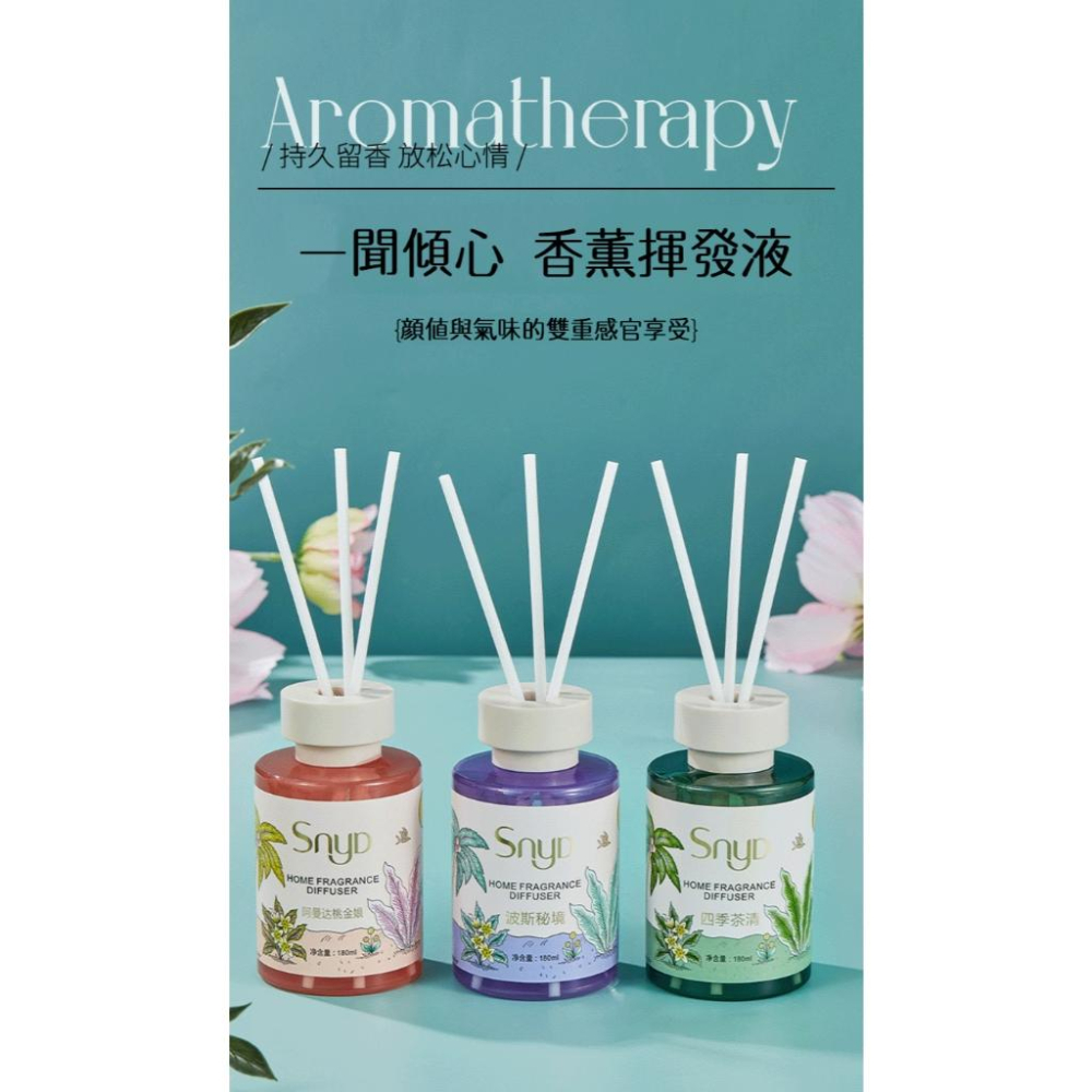 ✅新款現貨【SNYD擴香瓶】飯店酒店指定 擴香棒 多種香味選擇 室內擴香 芳香劑 香氛 香氛瓶 薰香 小蒼蘭 芳香-細節圖3