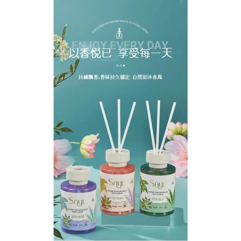 ✅新款現貨【SNYD擴香瓶】飯店酒店指定 擴香棒 多種香味選擇 室內擴香 芳香劑 香氛 香氛瓶 薰香 小蒼蘭 芳香-細節圖4