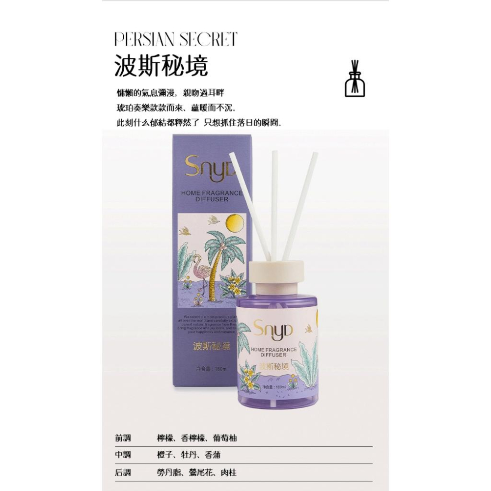 ✅新款現貨【SNYD擴香瓶】飯店酒店指定 擴香棒 多種香味選擇 室內擴香 芳香劑 香氛 香氛瓶 薰香 小蒼蘭 芳香-細節圖8