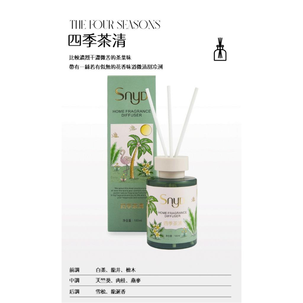 ✅新款現貨【SNYD擴香瓶】飯店酒店指定 擴香棒 多種香味選擇 室內擴香 芳香劑 香氛 香氛瓶 薰香 小蒼蘭 芳香-細節圖9