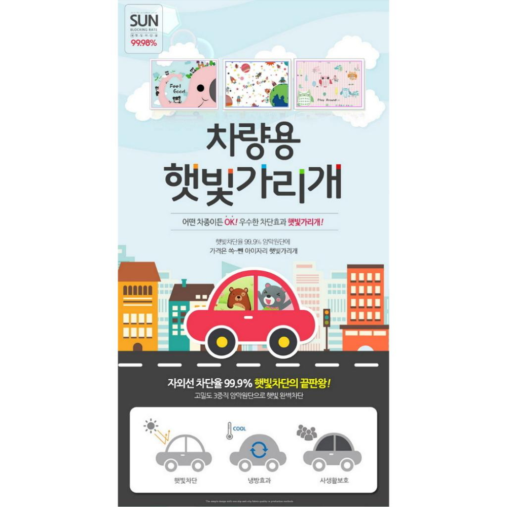 ✅韓版遮陽簾買一送一【新款現貨】三層抗UV99.9% 汽車遮陽簾 可愛卡通 遮光簾 遮陽簾 防曬簾 防曬 不透光-細節圖2