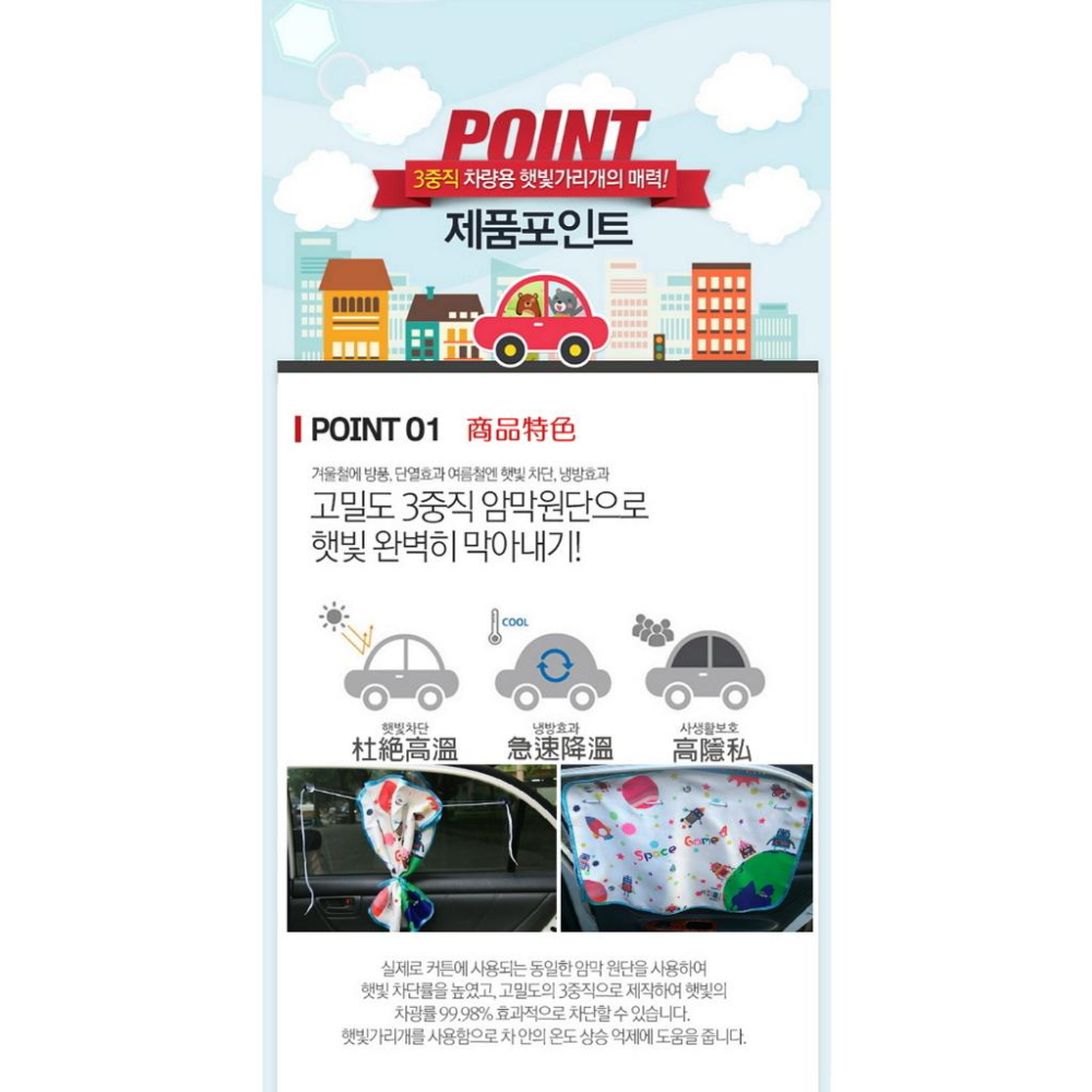 ✅韓版遮陽簾買一送一【新款現貨】三層抗UV99.9% 汽車遮陽簾 可愛卡通 遮光簾 遮陽簾 防曬簾 防曬 不透光-細節圖4