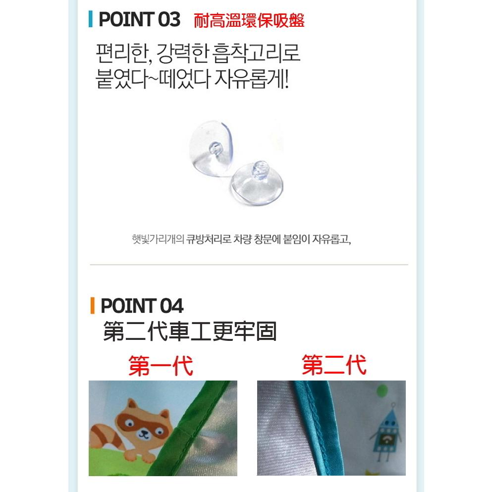 ✅韓版遮陽簾買一送一【新款現貨】三層抗UV99.9% 汽車遮陽簾 可愛卡通 遮光簾 遮陽簾 防曬簾 防曬 不透光-細節圖8