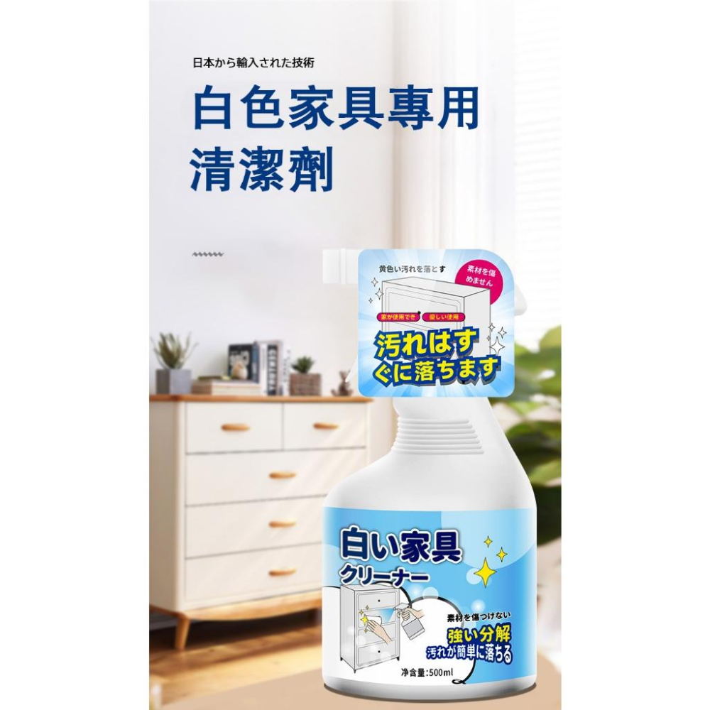 【小資GO購】 白色家具清潔劑 【日本科技】 清潔劑 手印 茶漬 筆漬 發黃 泛黃 除污 家具-細節圖2