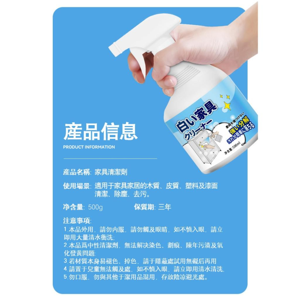 【小資GO購】 白色家具清潔劑 【日本科技】 清潔劑 手印 茶漬 筆漬 發黃 泛黃 除污 家具-細節圖8
