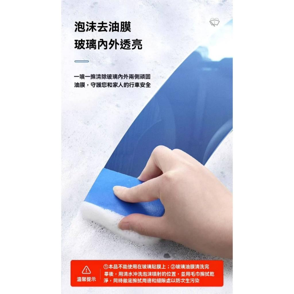 【小資GO購】 玻璃除油膜劑 【隔日到貨 有發票】 免運費 汽車玻璃除油劑 除油膜劑 玻璃清潔劑 除水痕 除油膜-細節圖4