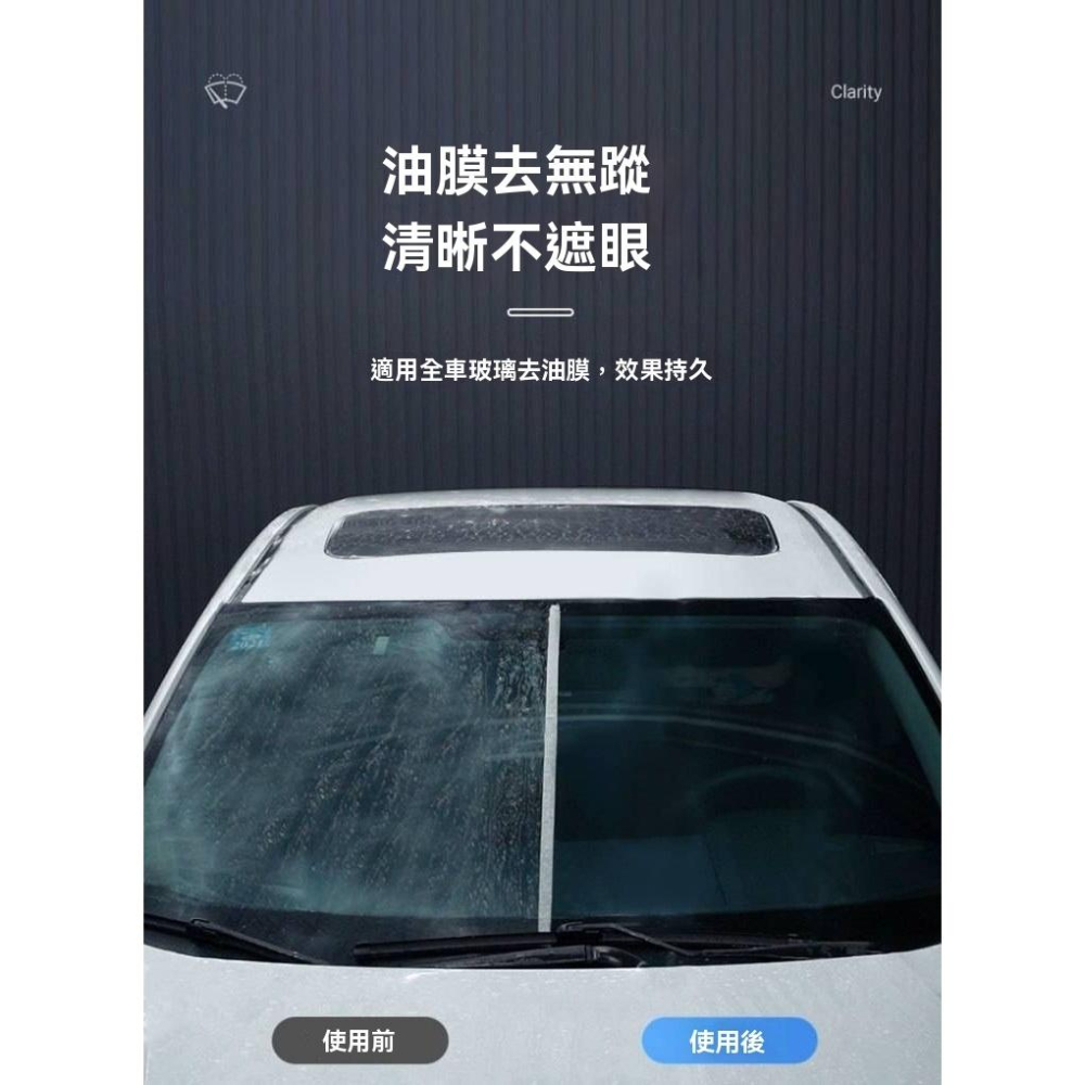 【小資GO購】 玻璃除油膜劑 【隔日到貨 有發票】 免運費 汽車玻璃除油劑 除油膜劑 玻璃清潔劑 除水痕 除油膜-細節圖5