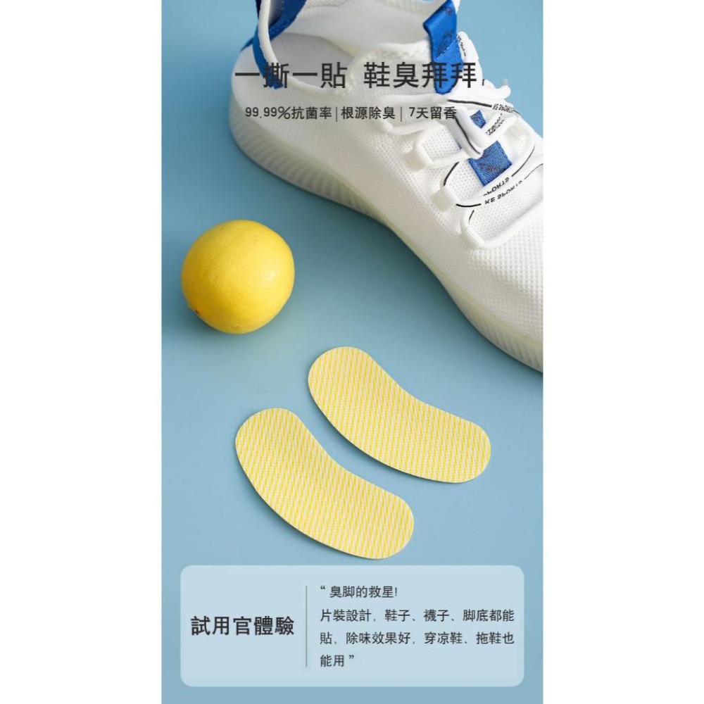 小資GO購 【除臭貼】日本除鞋臭技術 腳臭剋星 鞋墊貼 除菌去味貼 去異味鞋墊貼 防臭 除臭 鞋襪除臭貼 預防腳臭-細節圖3