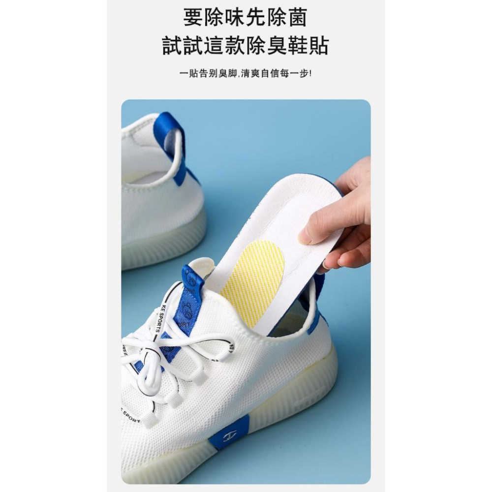 【小資GO購】 除臭貼 【日本除鞋臭技術】 腳臭剋星 鞋墊貼 除菌去味貼 去異味鞋墊貼 防臭 除臭 鞋襪除臭貼 預防腳臭-細節圖5