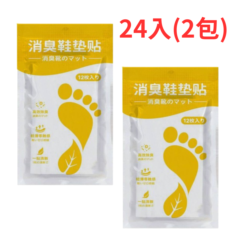 24貼入