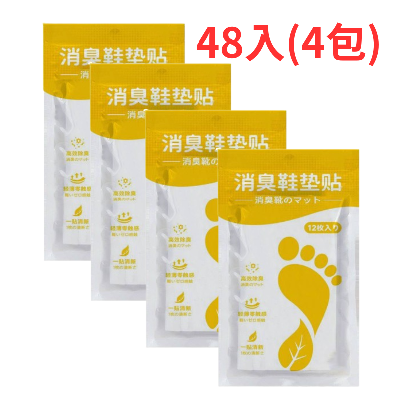小資GO購 【除臭貼】日本除鞋臭技術 腳臭剋星 鞋墊貼 除菌去味貼 去異味鞋墊貼 防臭 除臭 鞋襪除臭貼 預防腳臭-規格圖9