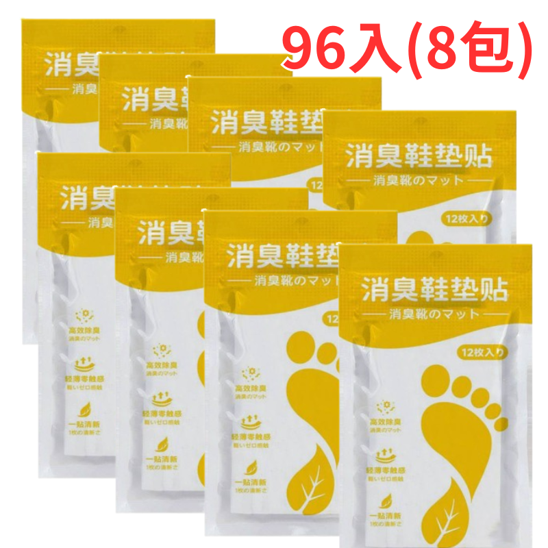 小資GO購 【除臭貼】日本除鞋臭技術 腳臭剋星 鞋墊貼 除菌去味貼 去異味鞋墊貼 防臭 除臭 鞋襪除臭貼 預防腳臭-規格圖9