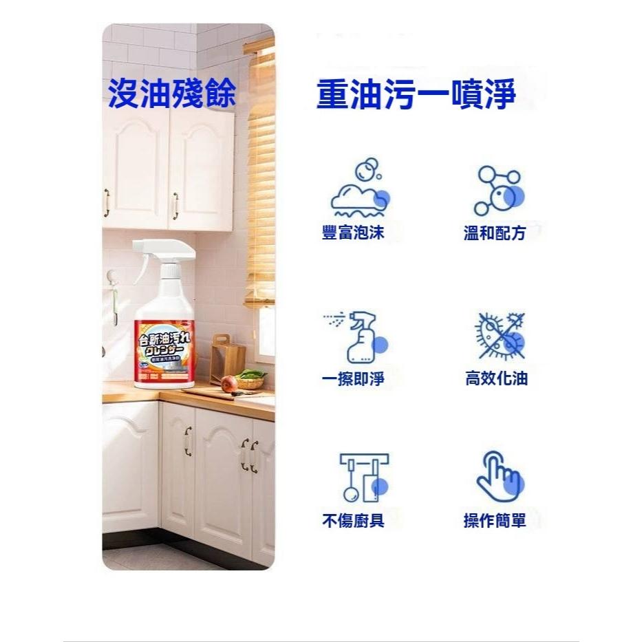【小資GO購】 重油汙清潔劑 【日本除油技術】 台灣現貨 廚房清潔劑 去油汙 除油劑 清潔廚房 灶台清潔 油煙機清洗-細節圖4
