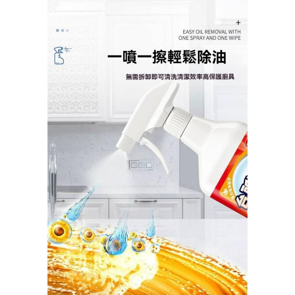 【小資GO購】 重油汙清潔劑 【日本除油技術】 台灣現貨 廚房清潔劑 去油汙 除油劑 清潔廚房 灶台清潔 油煙機清洗-細節圖7