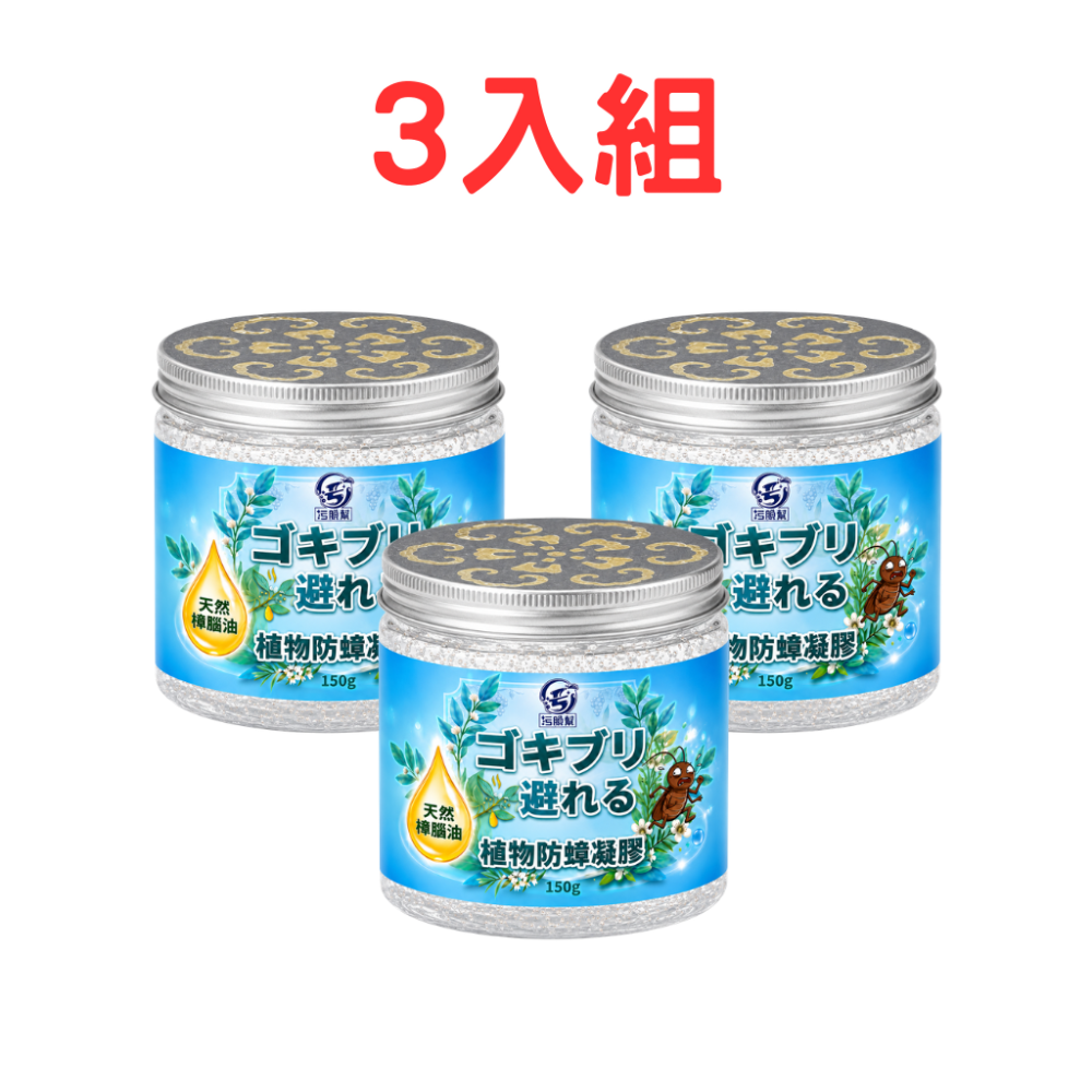 3入組