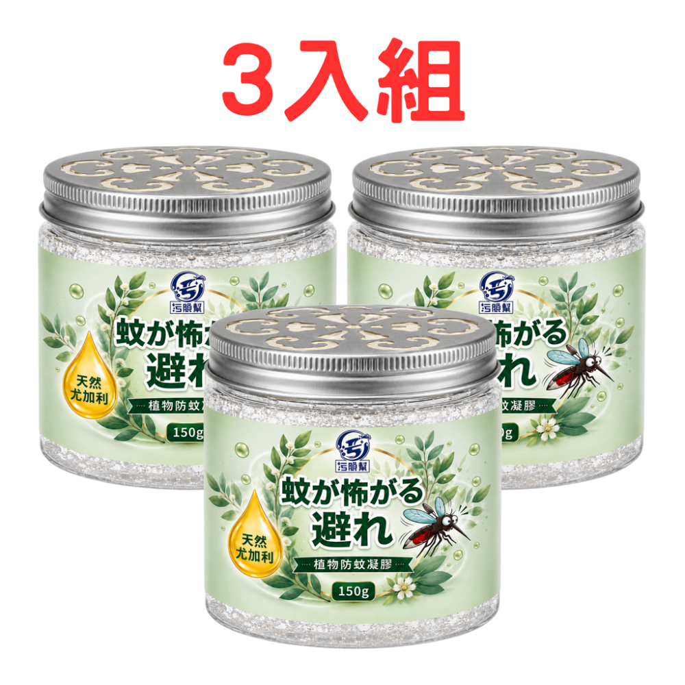 3入組