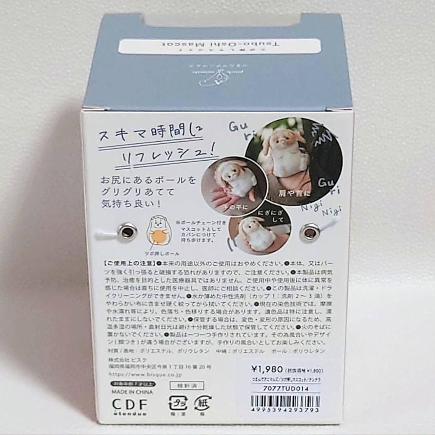 日本Bisque 捏捏動物系列/穴位按摩吉祥物-兔兔-細節圖2