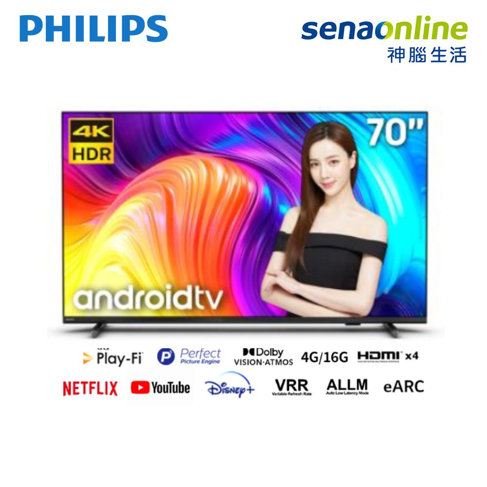 【樂曄通訊】Philips 70吋4K android 聯網液晶顯示器 70PUH8257 全新保固三年 含運含基本安裝-細節圖3