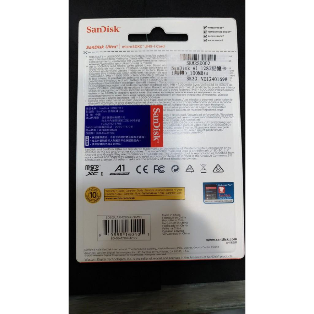 【永和樂曄通訊】SanDisk Ultra 256GB microSDXC 100MB/s 記憶卡 手機 平板 電玩主機-細節圖2