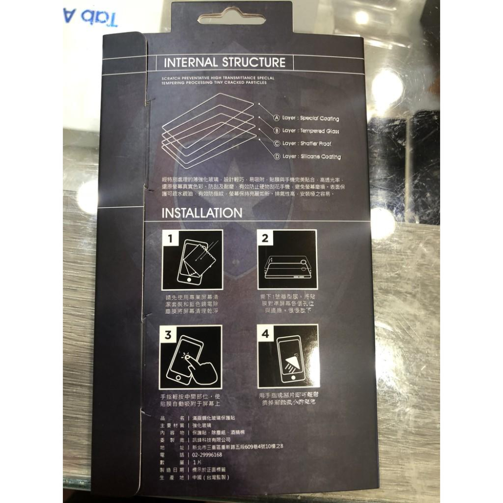 加購賣場-滿版9H鋼化玻璃保護貼+空壓殼-細節圖4