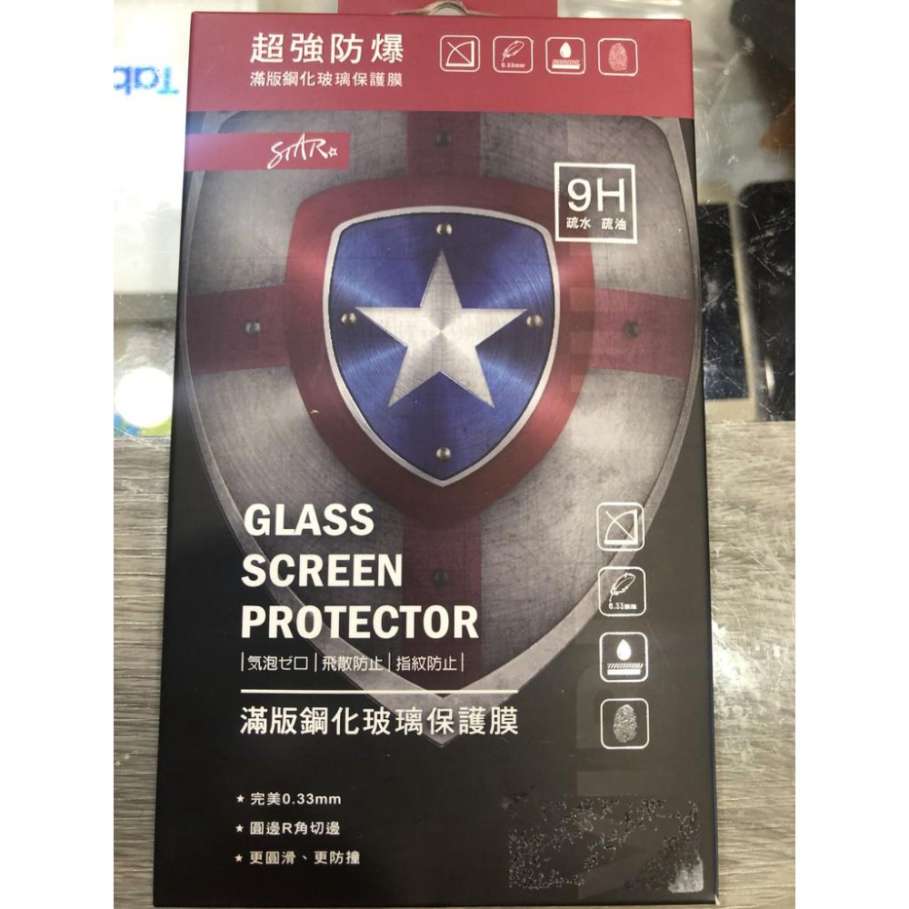 加購賣場-手機&平版  9H鋼化滿版玻璃保護貼 及 翻頁式皮套-細節圖3