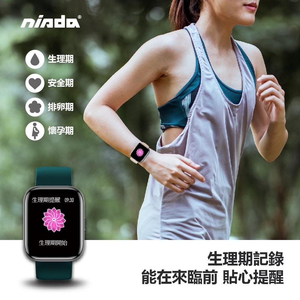 【永和樂曄通訊】Nisda HBL-03 智能手錶 1.69吋 IP68防水 支援心率/血壓/血氧/睡眠監測/生理期提醒-細節圖8