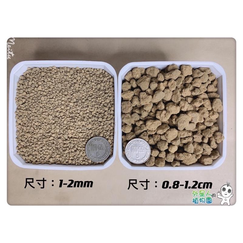 現貨【滿額免運】 硬度最高赤玉土 超硬赤玉土 小包裝 舖面介質【外星人的植物園】-細節圖3