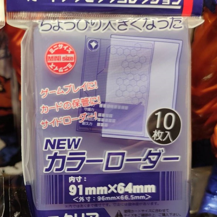 【SSR】七龍珠英雄 透明款 硬卡套 一包10入 新款 舊款 遊戲王 假面可用 刷卡套 卡套 透明 七龍珠-細節圖3