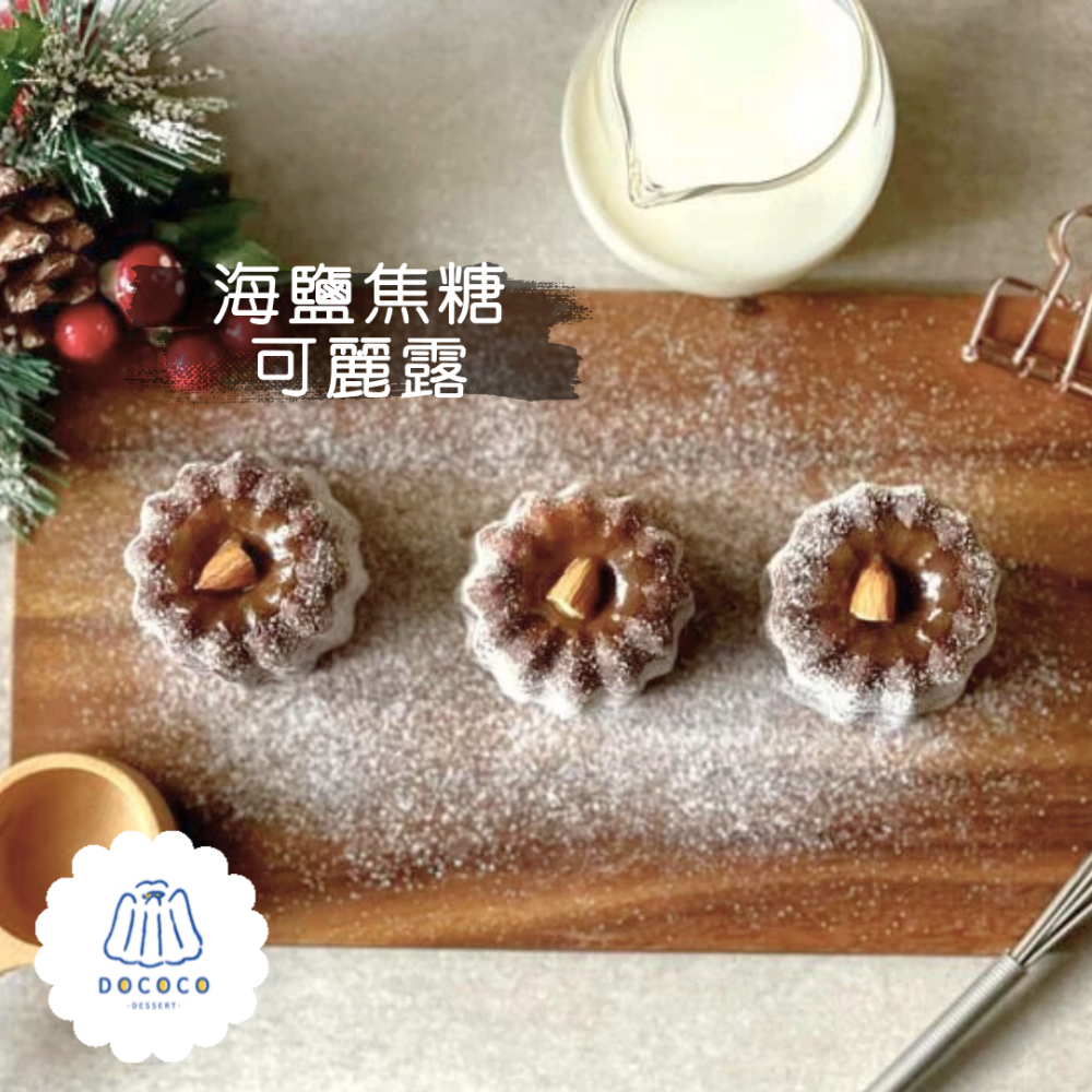 逗可可甜點研究室-香草原味可麗露（單顆入）-規格圖2