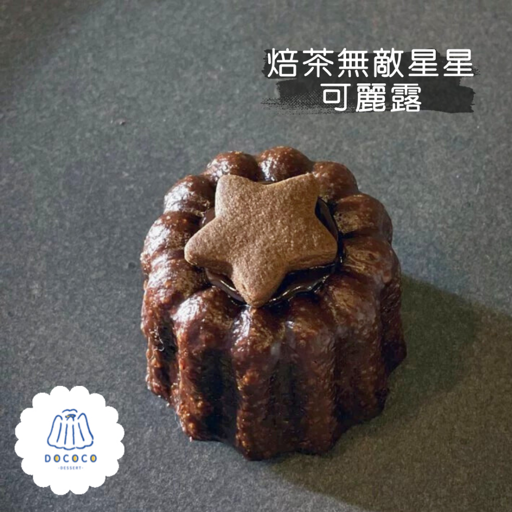 逗可可甜點研究室-伯爵紅茶可麗露（單顆入）-規格圖6
