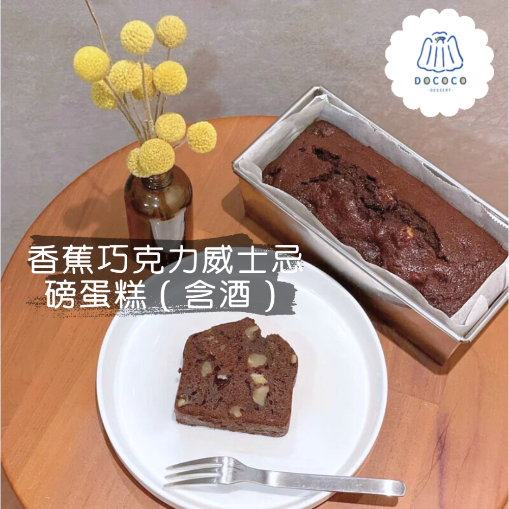 逗可可甜點研究室-胡蘿蔔蘋果磅蛋糕【整條17公分／如需切片包裝請備註】-規格圖7