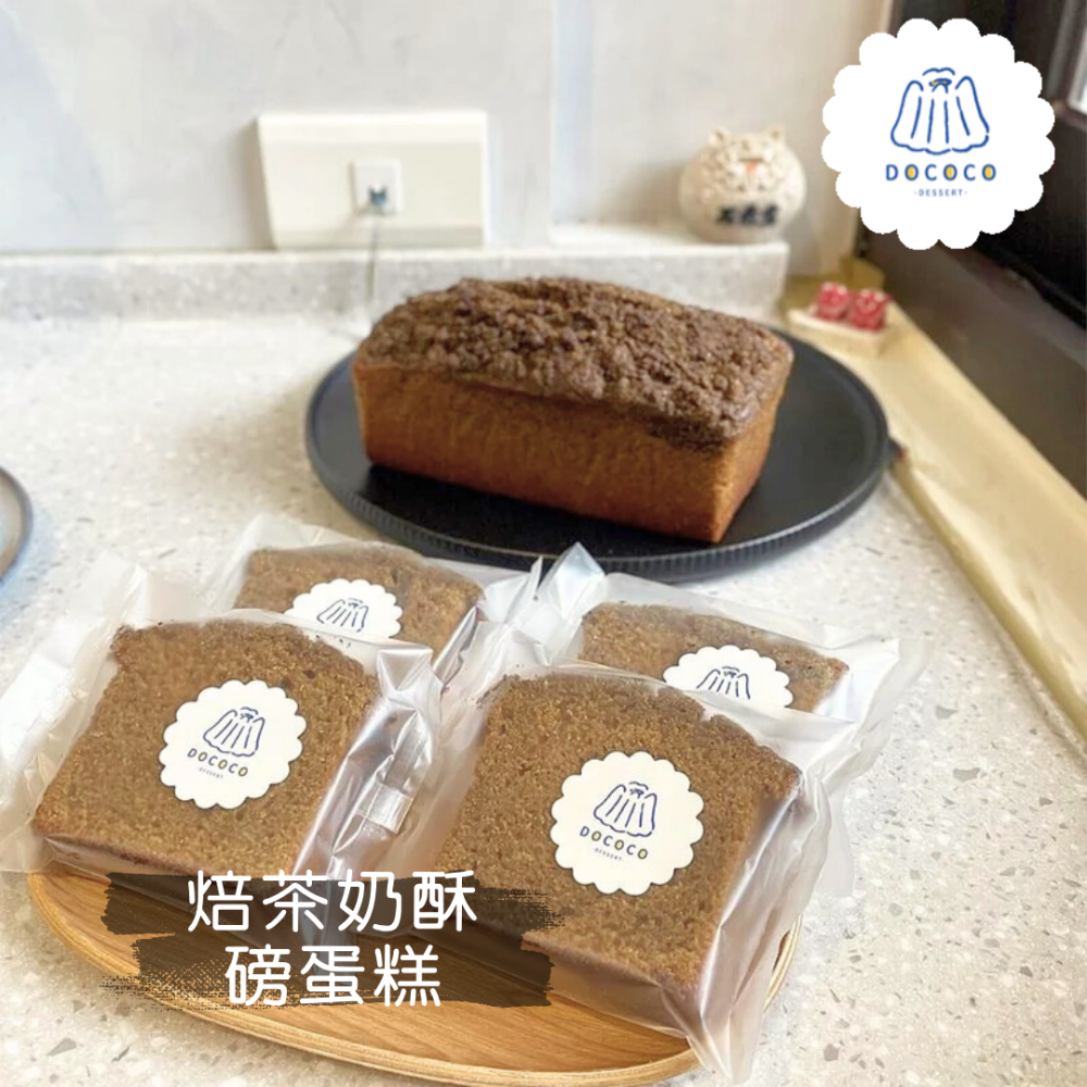 逗可可甜點研究室-香蕉巧克力威士忌磅蛋糕（含酒）【整條17公分／如需切片包裝請備註】-規格圖7