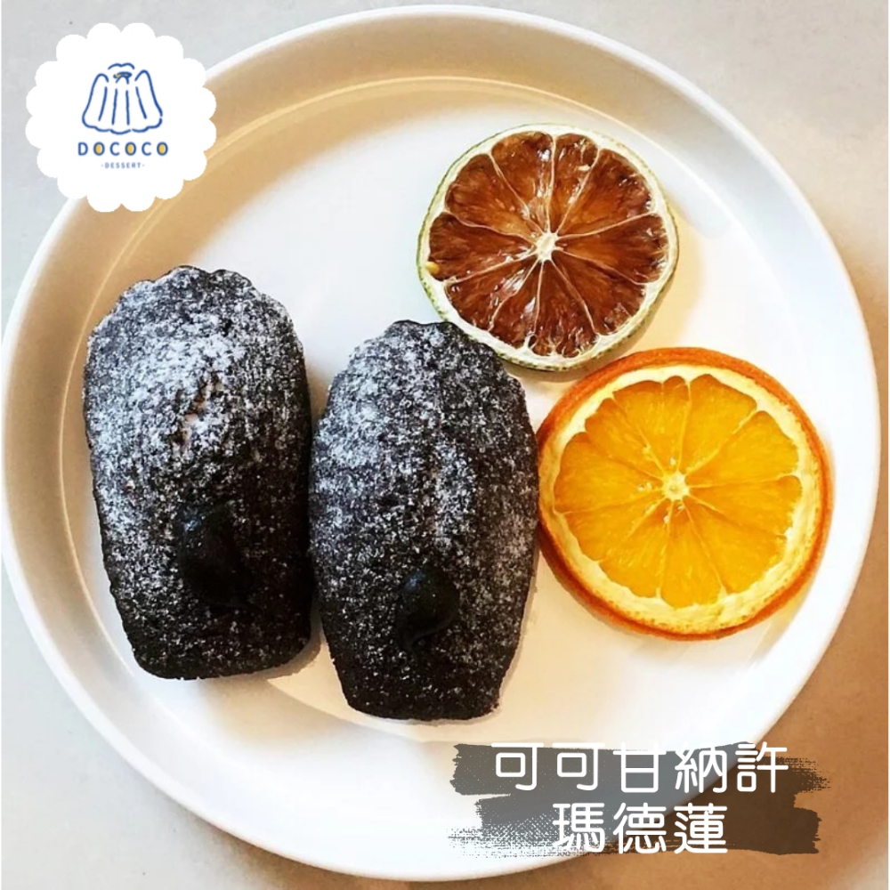 逗可可甜點研究室-牛奶醬瑪德蓮（一組10入）-規格圖3