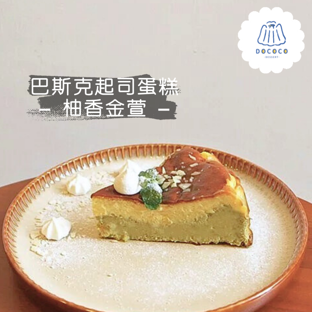 逗可可甜點研究室-原味焦香巴斯克起司蛋糕【6吋】-規格圖3