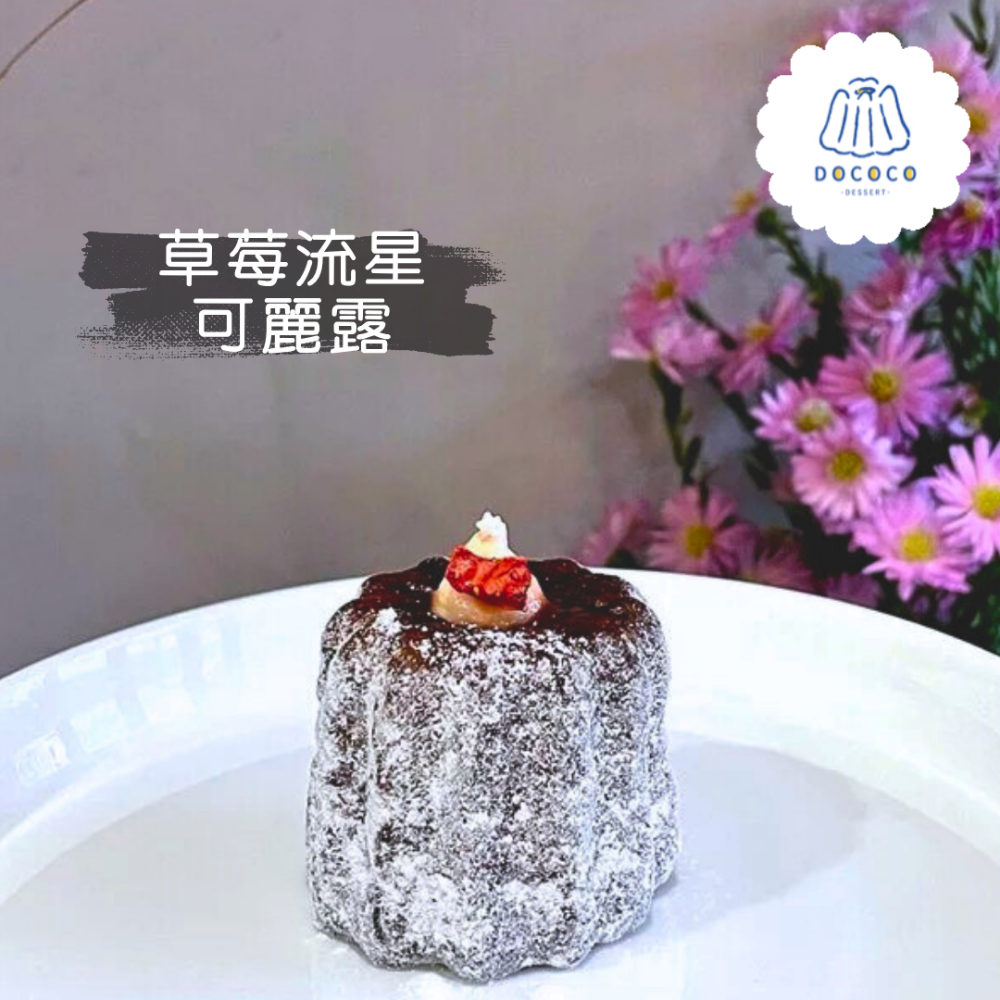 逗可可甜點研究室-預購【冬季限定】草莓甜心可麗露（單顆入）-規格圖3